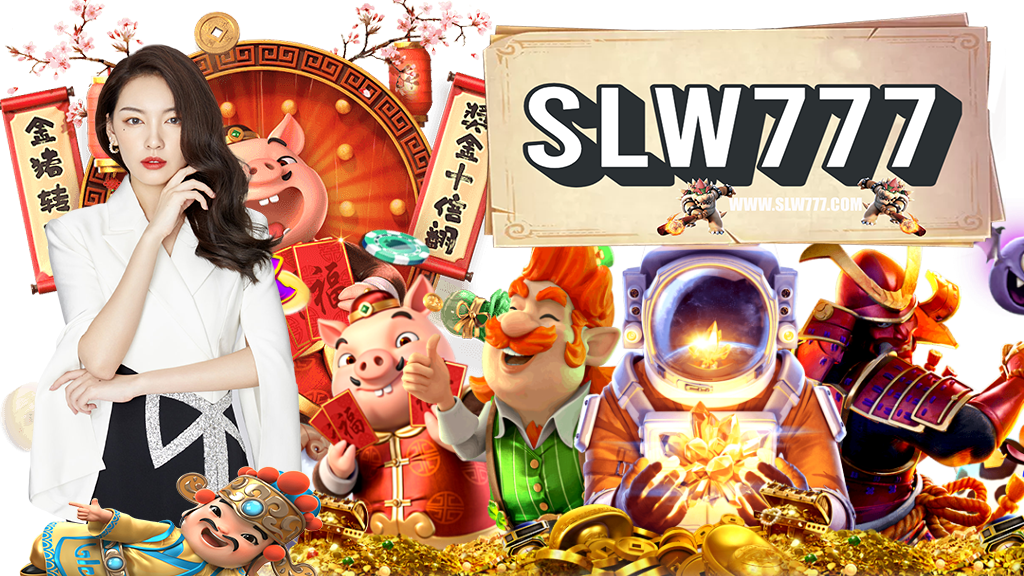 slw777-สมัครสมาชิก